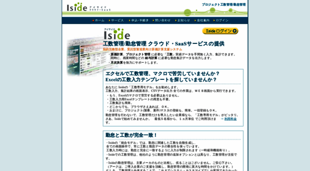 iside.jp
