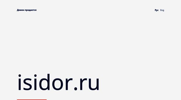 isidor.ru