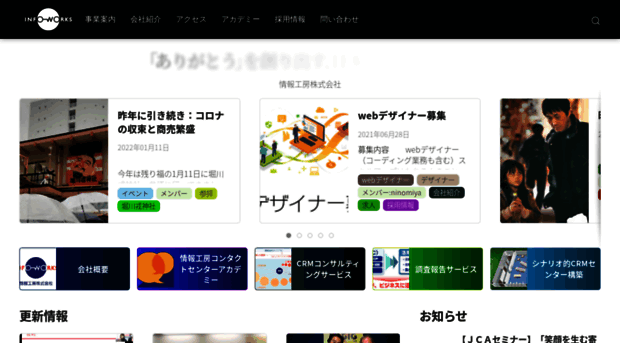 isite.co.jp