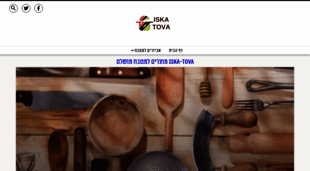 iska-tova.co.il