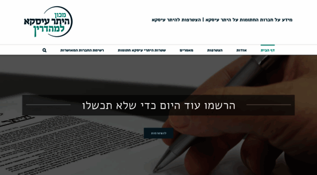 iska.co.il