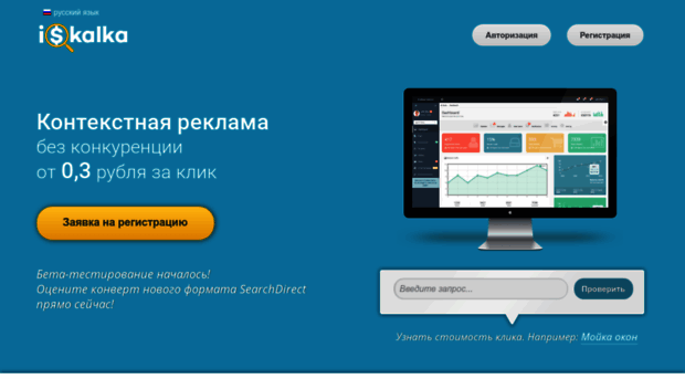 iskalka.com