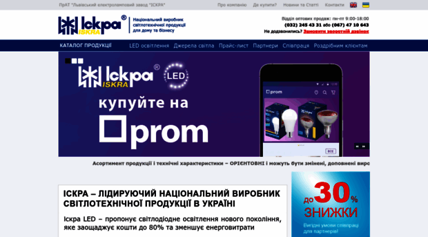 iskra.com.ua