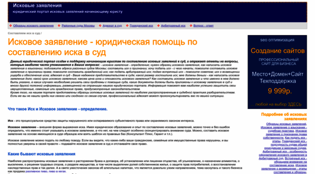 isksud.ru