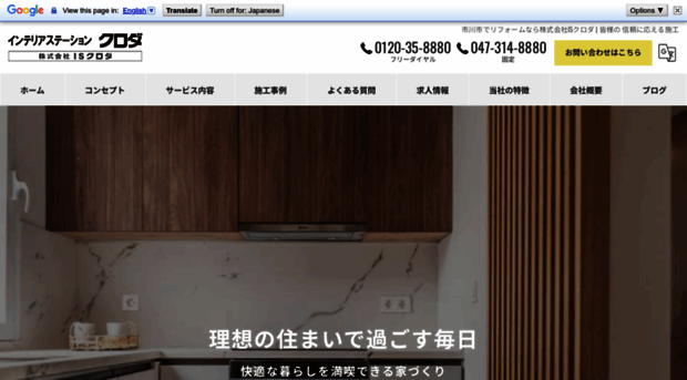iskuroda.com