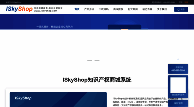 iskyshop.com