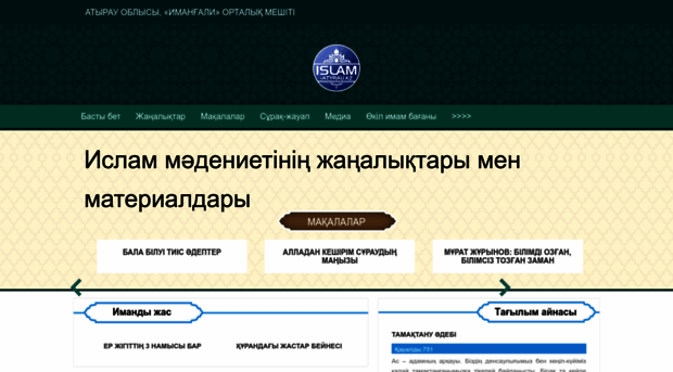 islam-atyrau.kz