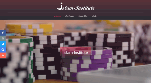 islam-institute.com