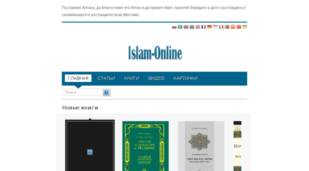 islam-online.kz