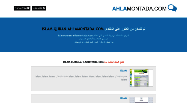 islam-quran.ahlamontada.com