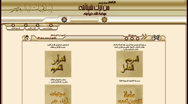 islam.egyptsons.com