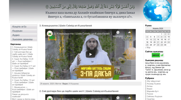 islamanserlo.net