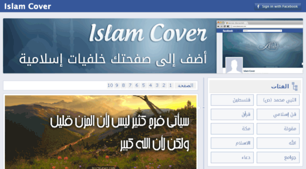 islamcover.com