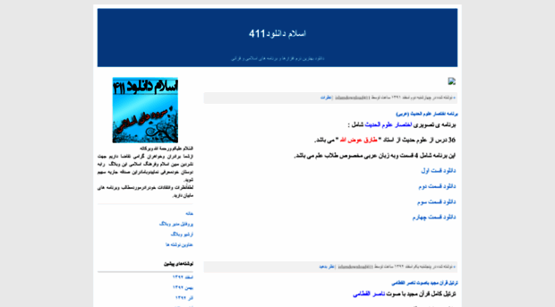 islamdownload411.blogfa.com