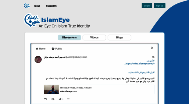 islameye.com