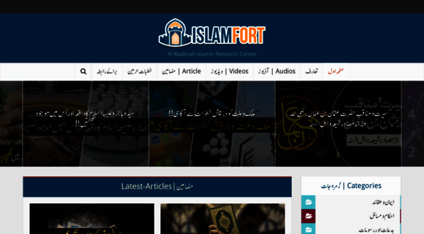 islamfort.com