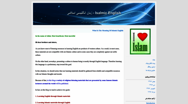 islamic-english.blogfa.com