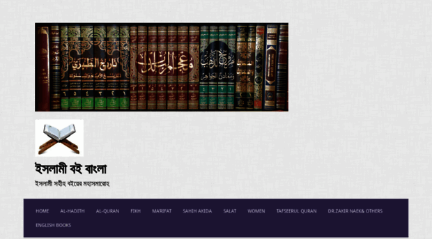 islamicbooksbangla.wordpress.com