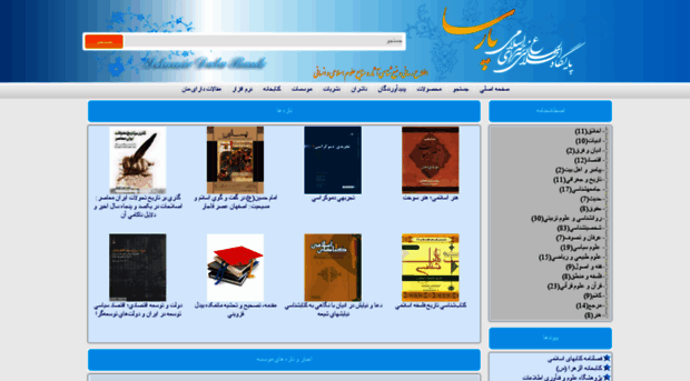 islamicdatabank.com