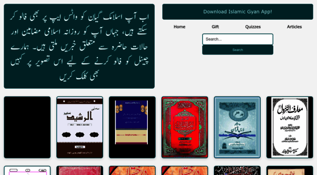 islamicgyan.shakirgyan.com