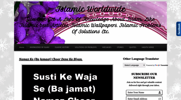 islamicworldwide.blogspot.com