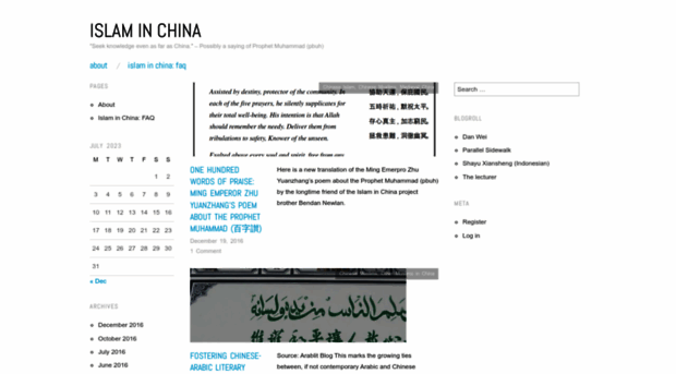 islaminchina.wordpress.com