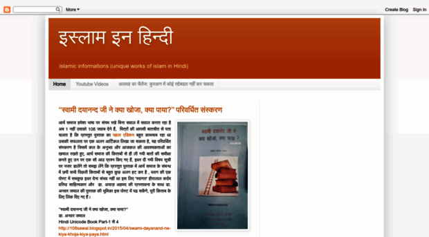 islaminhindi.blogspot.com