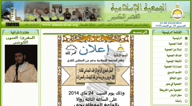 islamiyaksar.org