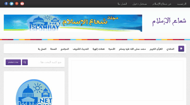 islamray.net
