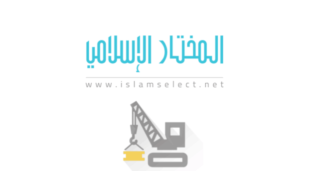 islamselect.com