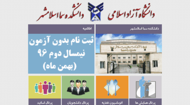 islamshahr-samacollege.ir