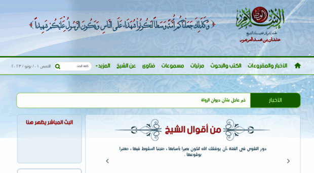 islamwasat.com