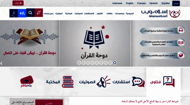 islamweb.org