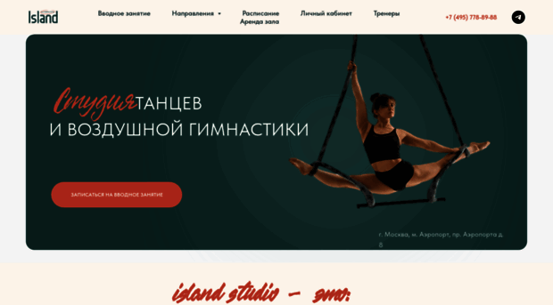 island-dance.ru