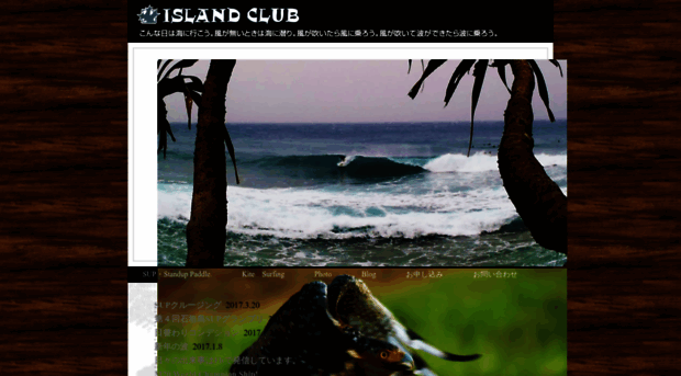 islandclub.co.jp