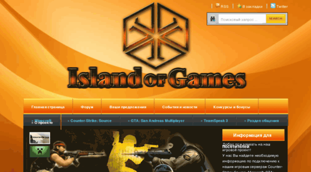 islandofgames.ru