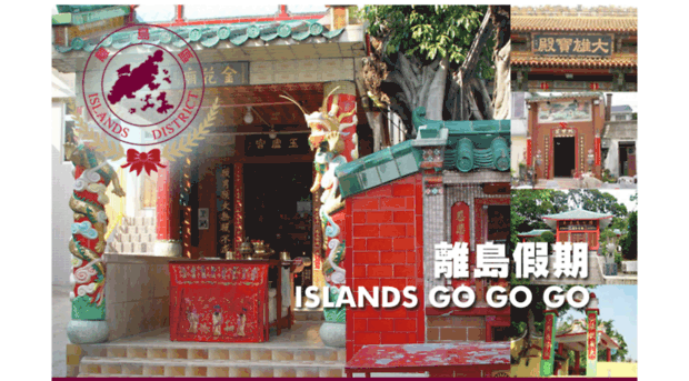 islandsdc.gov.hk
