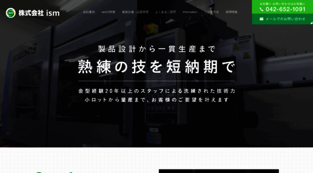 ism-pm.jp