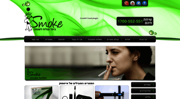 ismoke.co.il