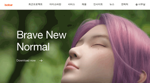 isobar.co.kr