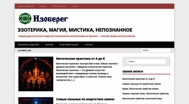 isobereg.ru