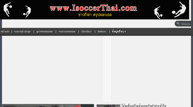 isoccerthai.com