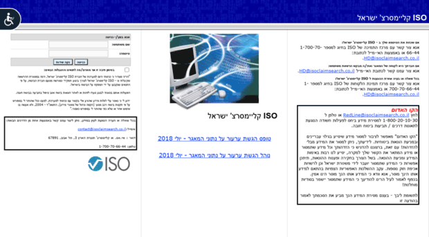 isoclaimsearch.co.il