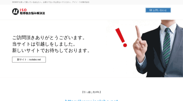 Isolabo Com Iso取得後お悩み解決法 Iso9001を取って困ってい Isolabo