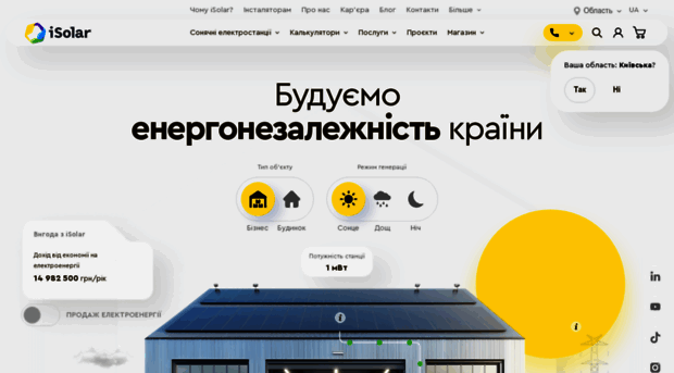 isolar.com.ua