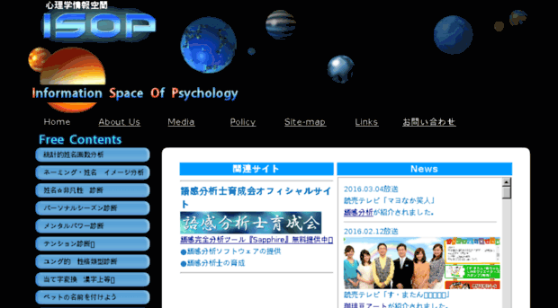 isop.co.jp