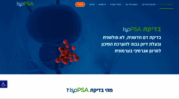 isopsa.co.il