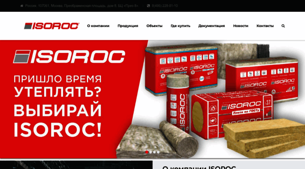 isoroc.ru