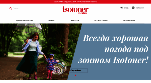 isotoner.ru