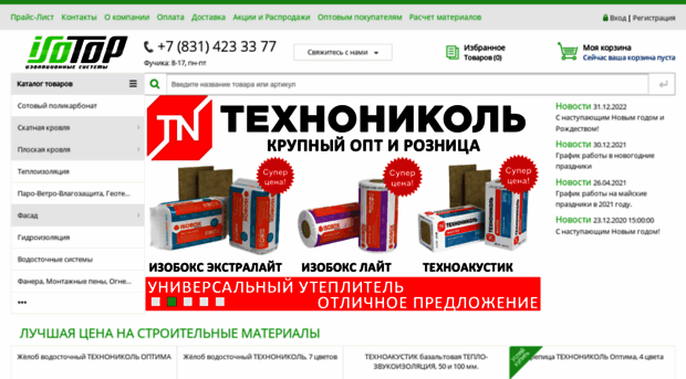 isotop-nn.ru